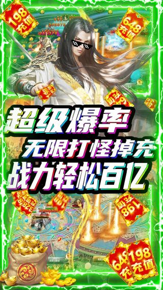 剑侠风云BT无限送充值官方版app