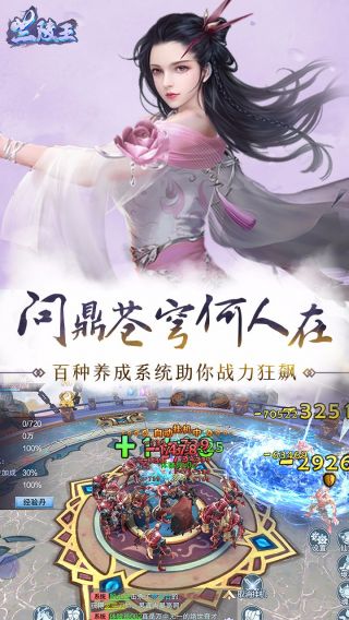 兰陵王免费版2024最新版