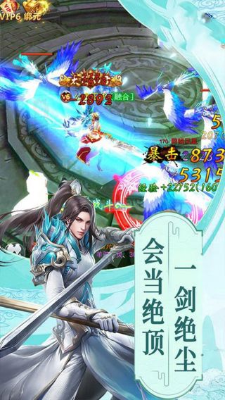 仙魔纪BT飞剑传说app最新版