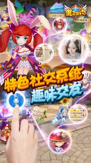 魔灵契约手机版