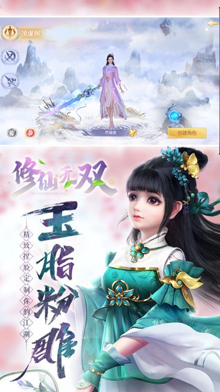 修仙无双app最新版