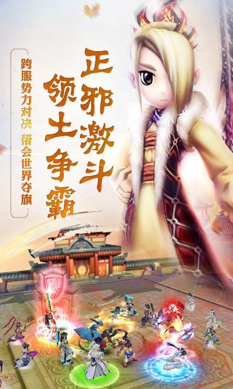 大话江湖2最新版手机游戏下载