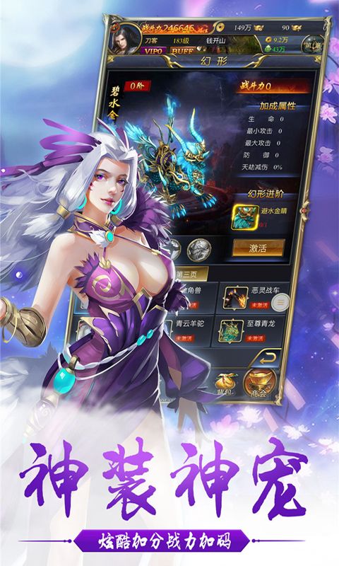 九幽仙域H5游戏app