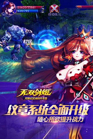 无双剑姬手机端官方版