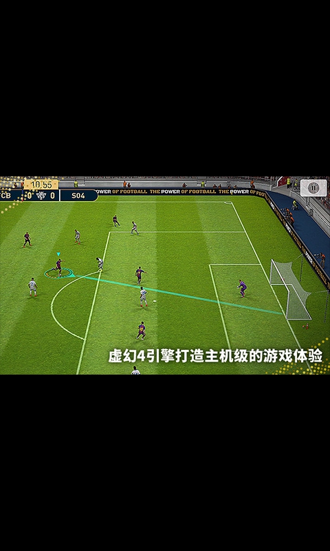 实况足球v560最新版手机游戏下载