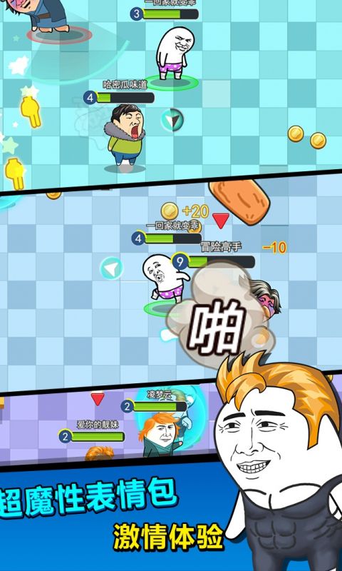 肥皂大作战2游戏app