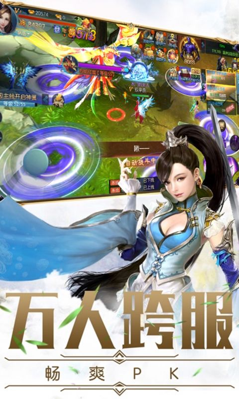 仙剑神曲app最新版