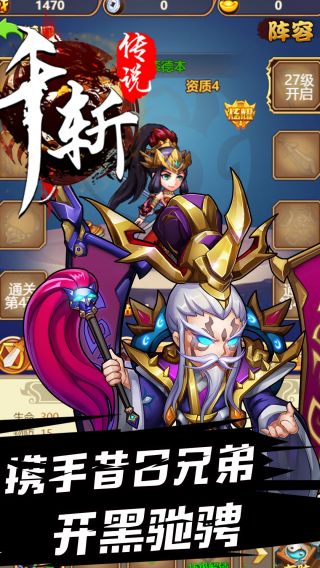 千斩传说超V版app下载