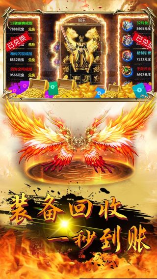 屠龙战OL最新版app