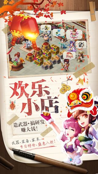 三国大亨客服指定下载地址