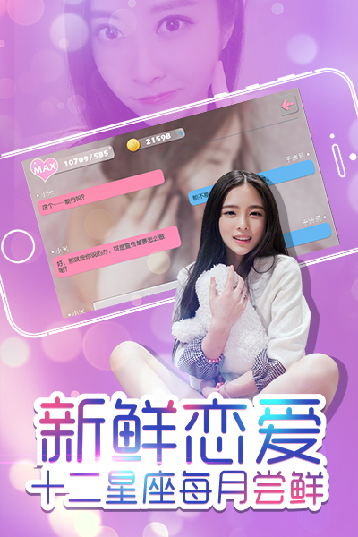 心动女友手机游戏最新版app