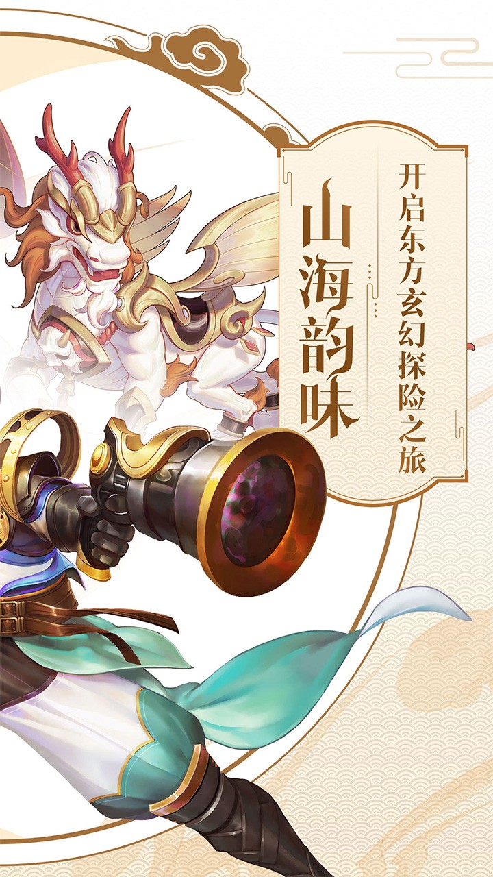 灵剑仙师app最新版