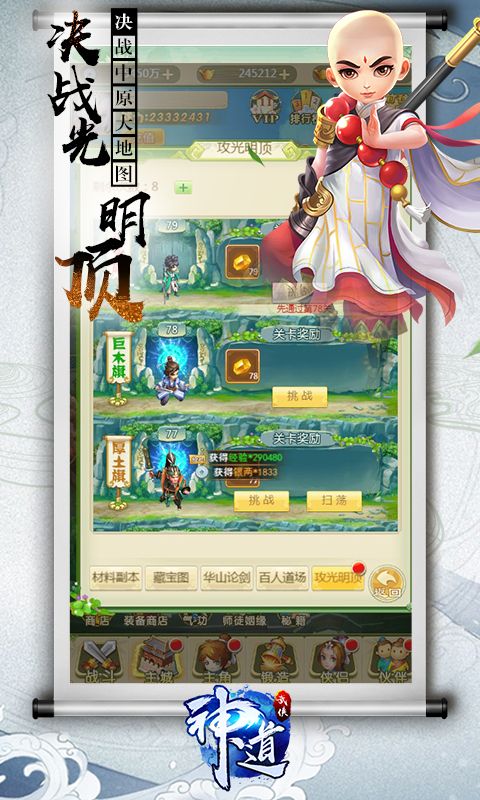 神道游戏app