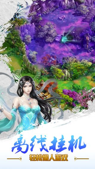 童话西游记app安卓版
