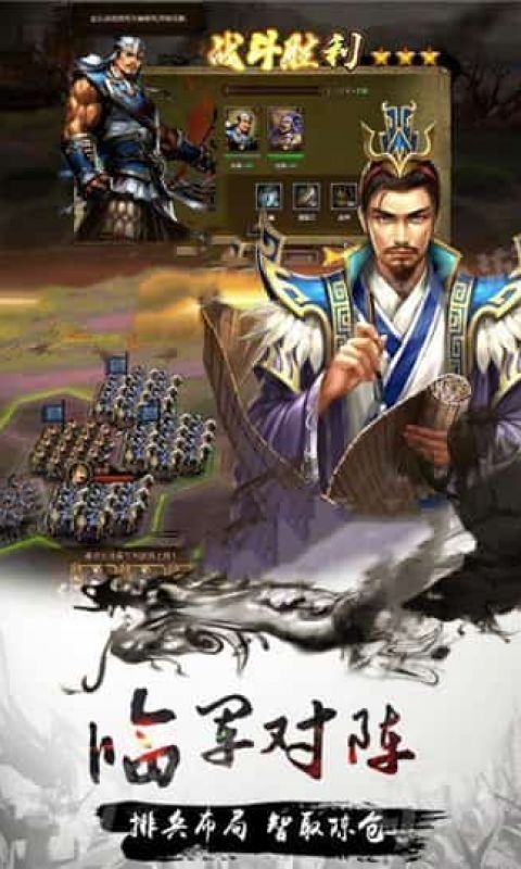 灵武三国游戏官方版