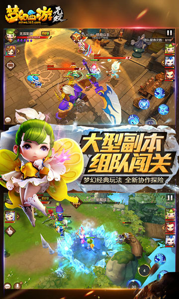梦幻西游无双版2安卓版app下载