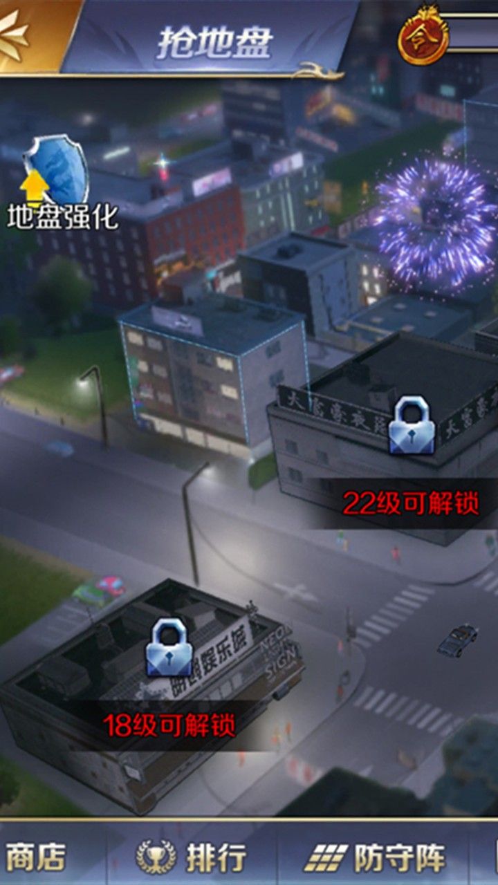 都市英豪2024手机版