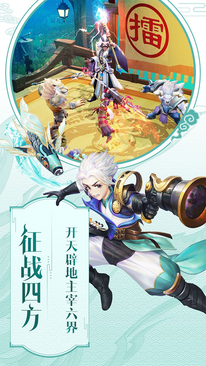 灵剑仙师app最新版