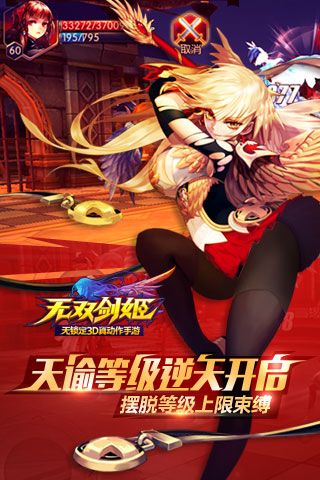 无双剑姬手机端官方版