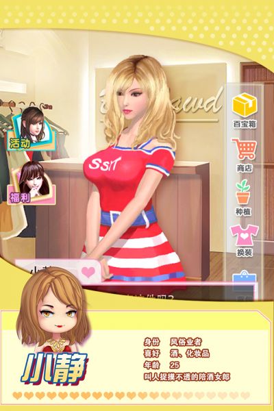 魔女之恋游戏app