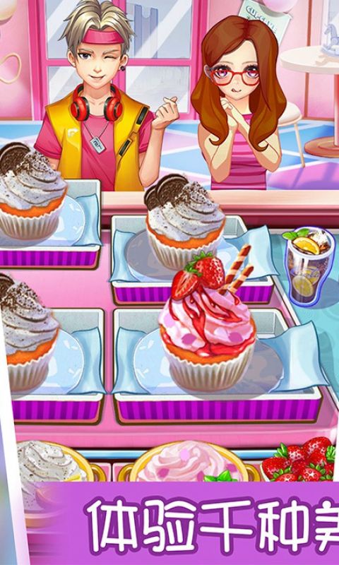 甜品王国历险记最新版app