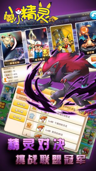 幻想小精灵最新版手机游戏下载