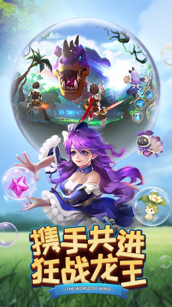 风色世界最新版app