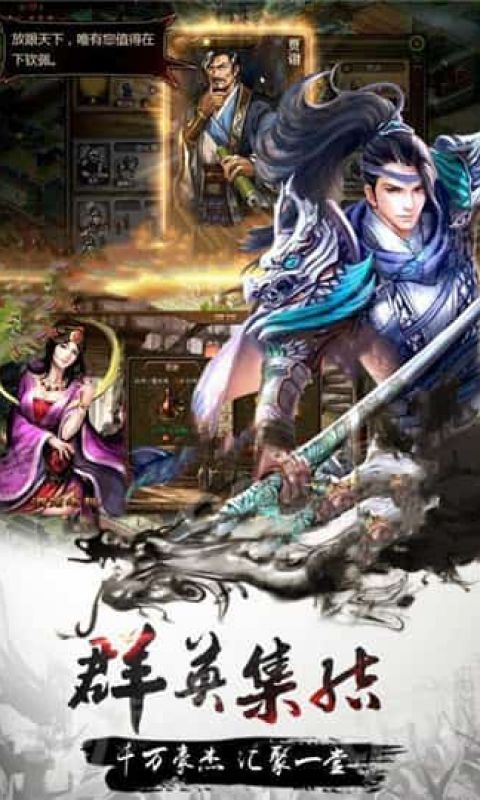 灵武三国游戏官方版