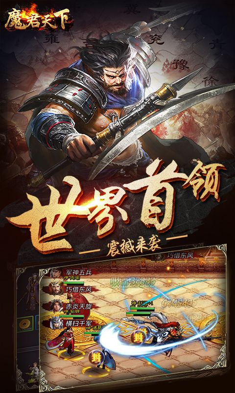 魔君天下H5客服指定网站