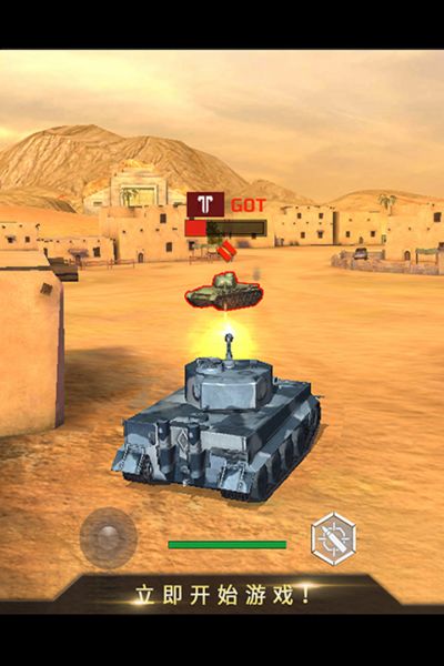 坦克雄心app手机版
