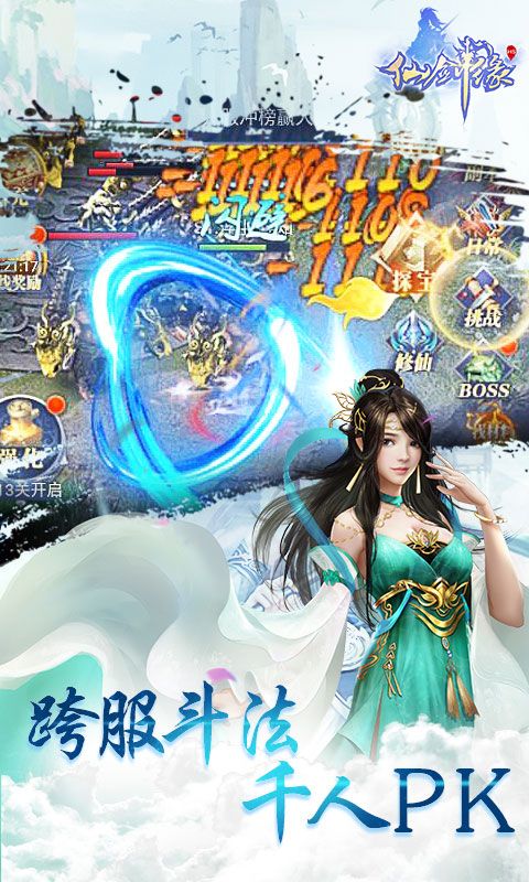 仙剑缘星耀版最新版手机游戏下载