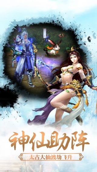 仙魔飞仙app手机版