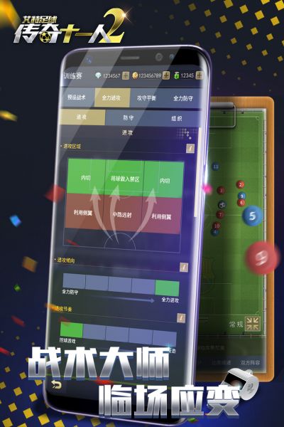 艾特足球最新版app