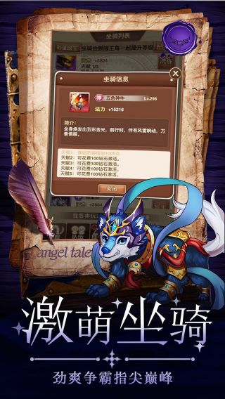 童话大乱斗最新版手机游戏下载