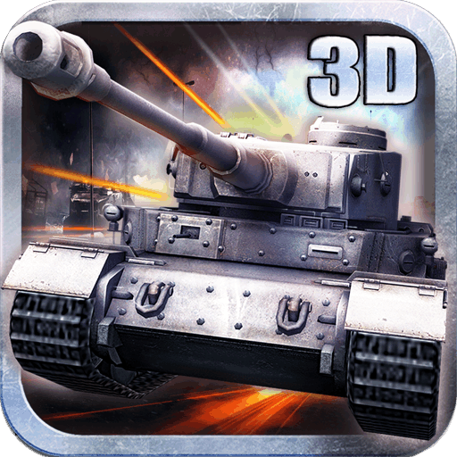 3D坦克争霸2旧版本下载