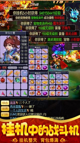 仙剑至尊BT版游戏app