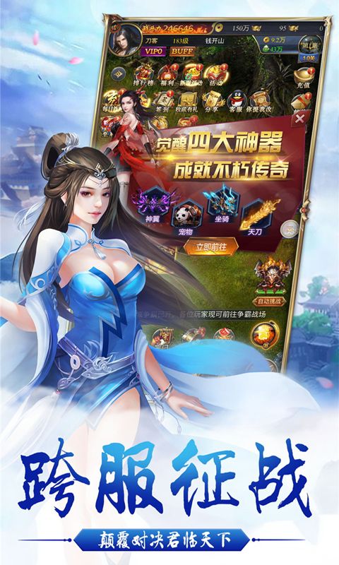 九幽仙域H5游戏app