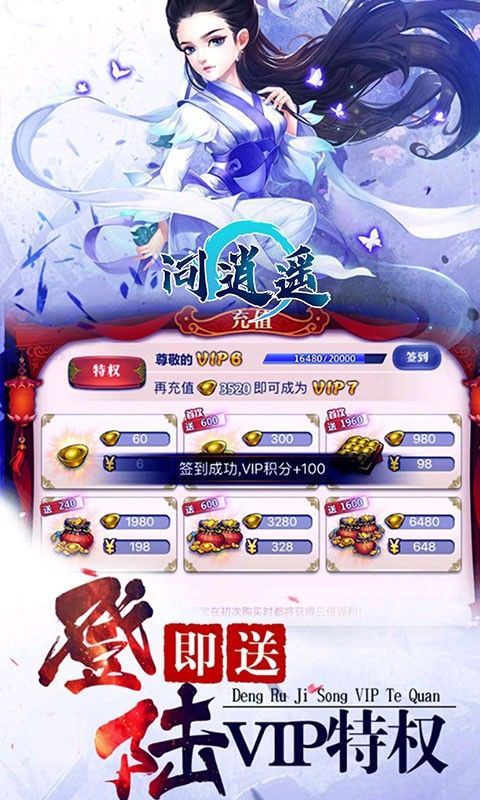 问逍遥最新版app