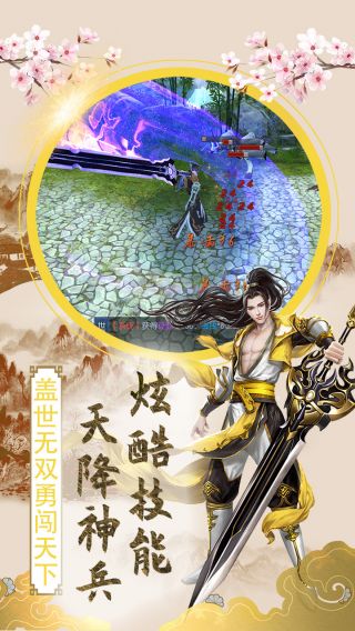 傲笑江湖app游戏大厅