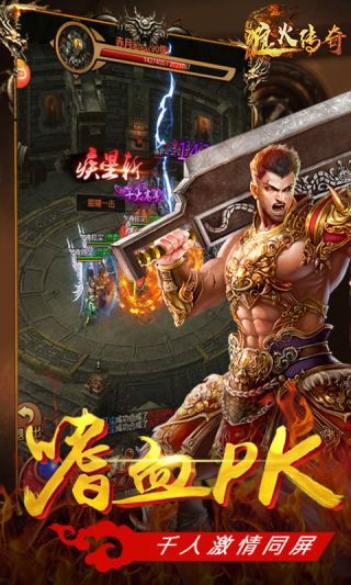 霸刀战神满v