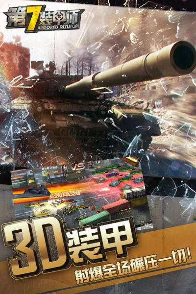 第7装甲师游戏官方版