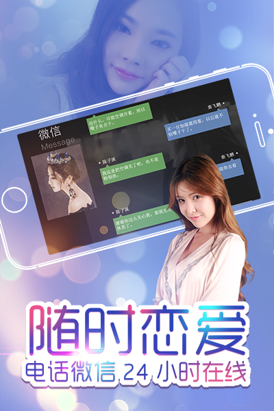 心动女友手机游戏最新版app