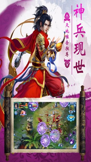 仙侠奇缘OL游戏app