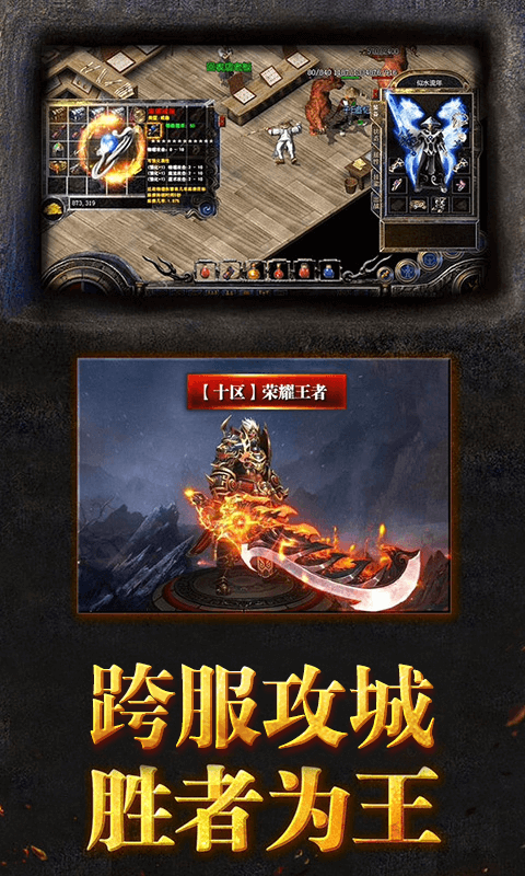 爆打神魔app下载