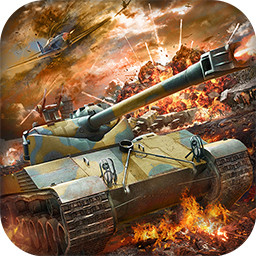 坦克之争手机游戏下载
