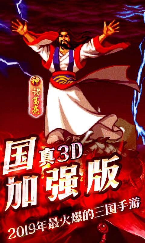 无双三国BTapp安卓版