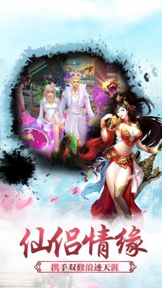 仙魔飞仙app手机版