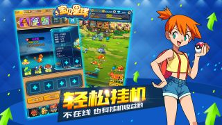 宝贝星球最新版app