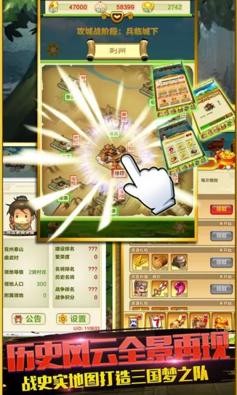 回到三国打天下app最新版