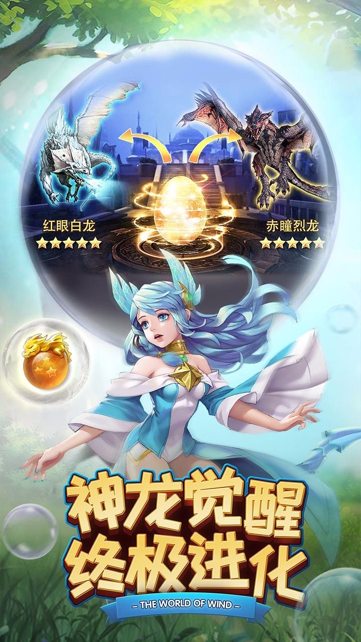 风色世界最新版app